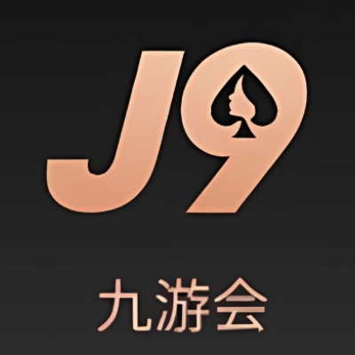 九游会 (J9) - J9游戏官方网站